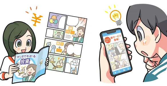 見込みの獲得・顧客育成