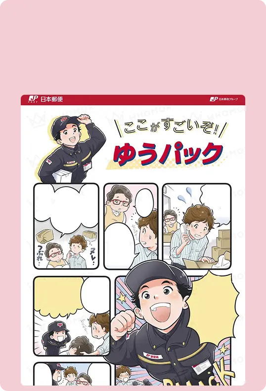 <span>品質の高さ</span>をPR