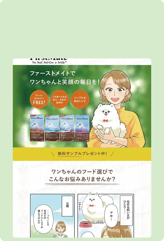 サンプル<span>請求数UP</span>