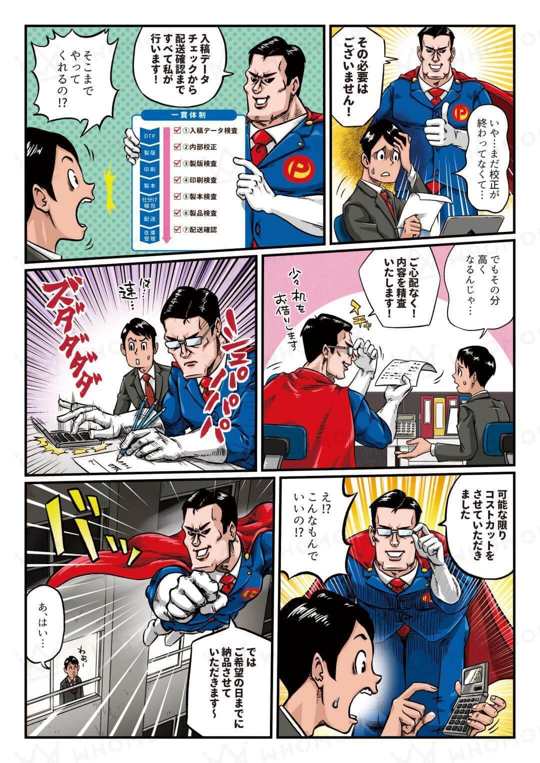 スライダー画像