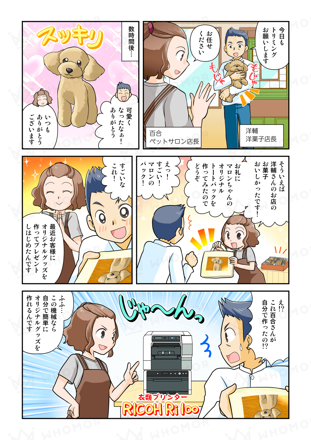 スライダー画像