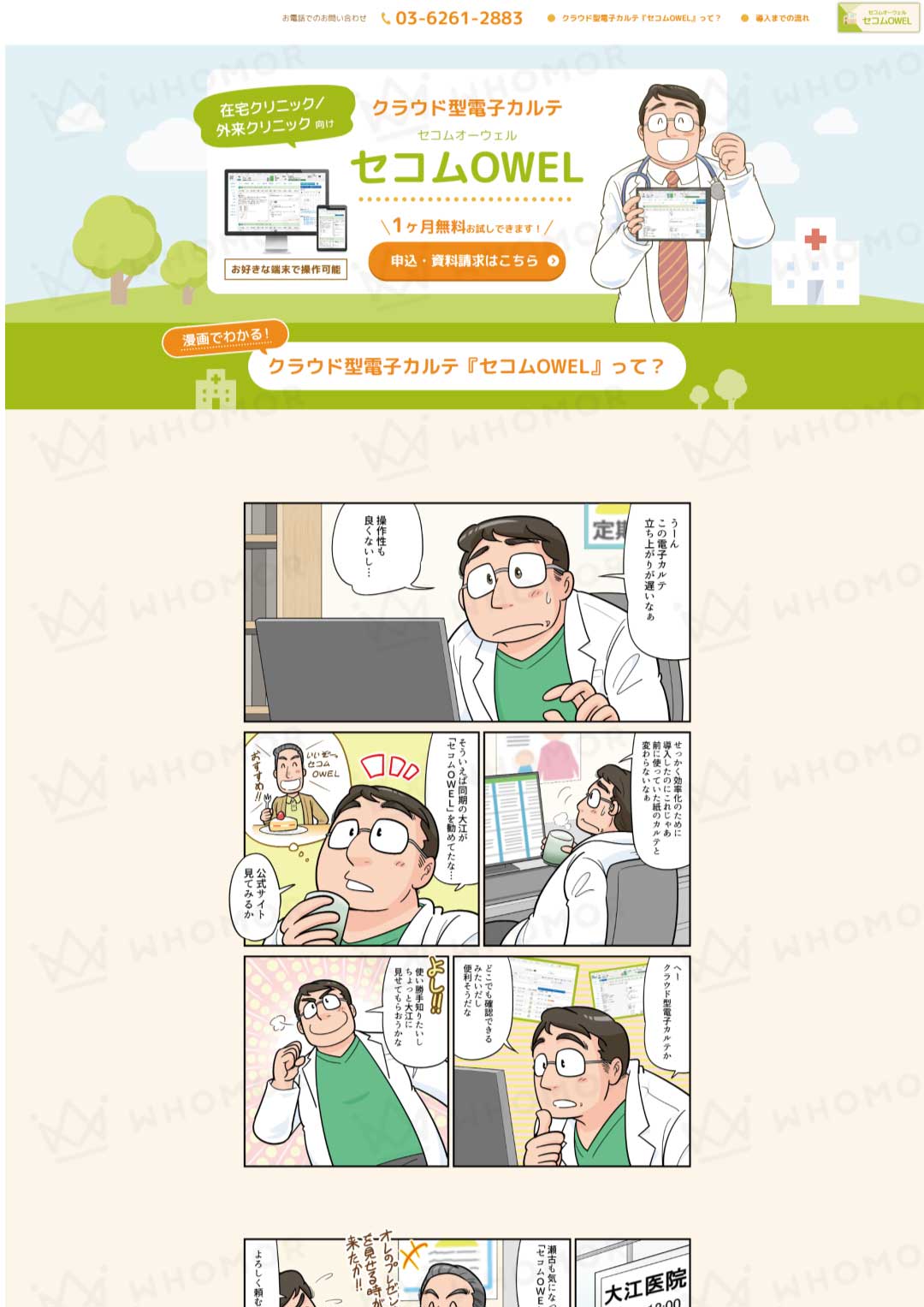 スライダー画像