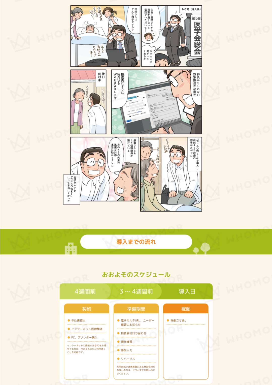 スライダー画像