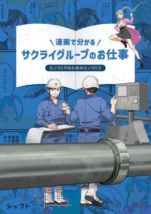 スライダー画像