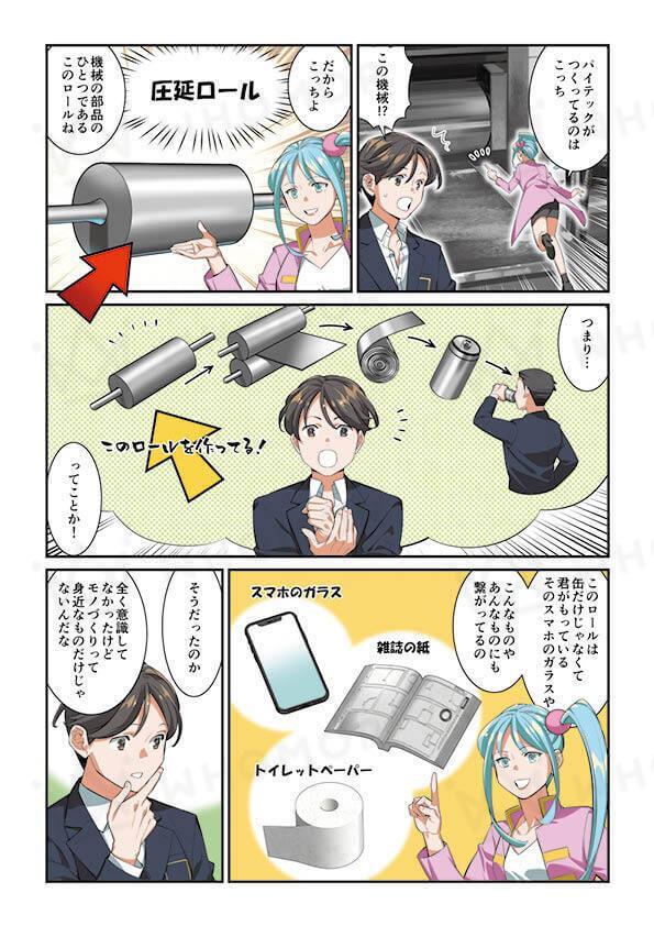 スライダー画像