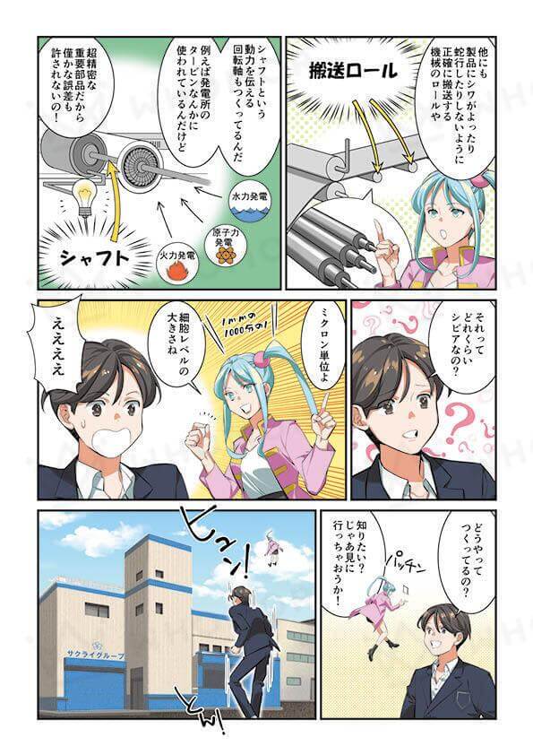 スライダー画像