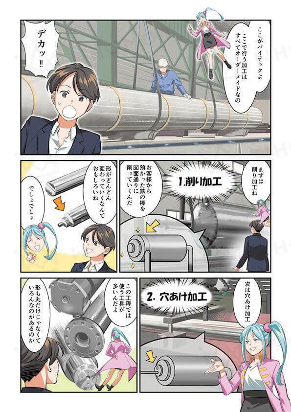 スライダー画像