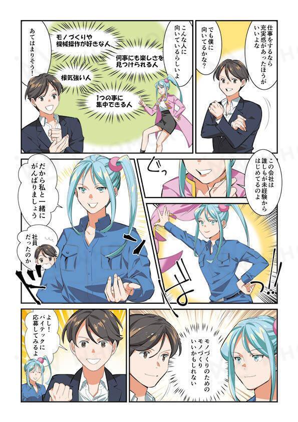 スライダー画像