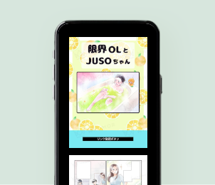 入浴料紹介Instagram漫画