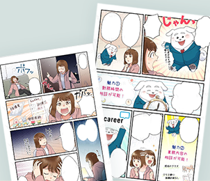 派遣保育士紹介WEB漫画