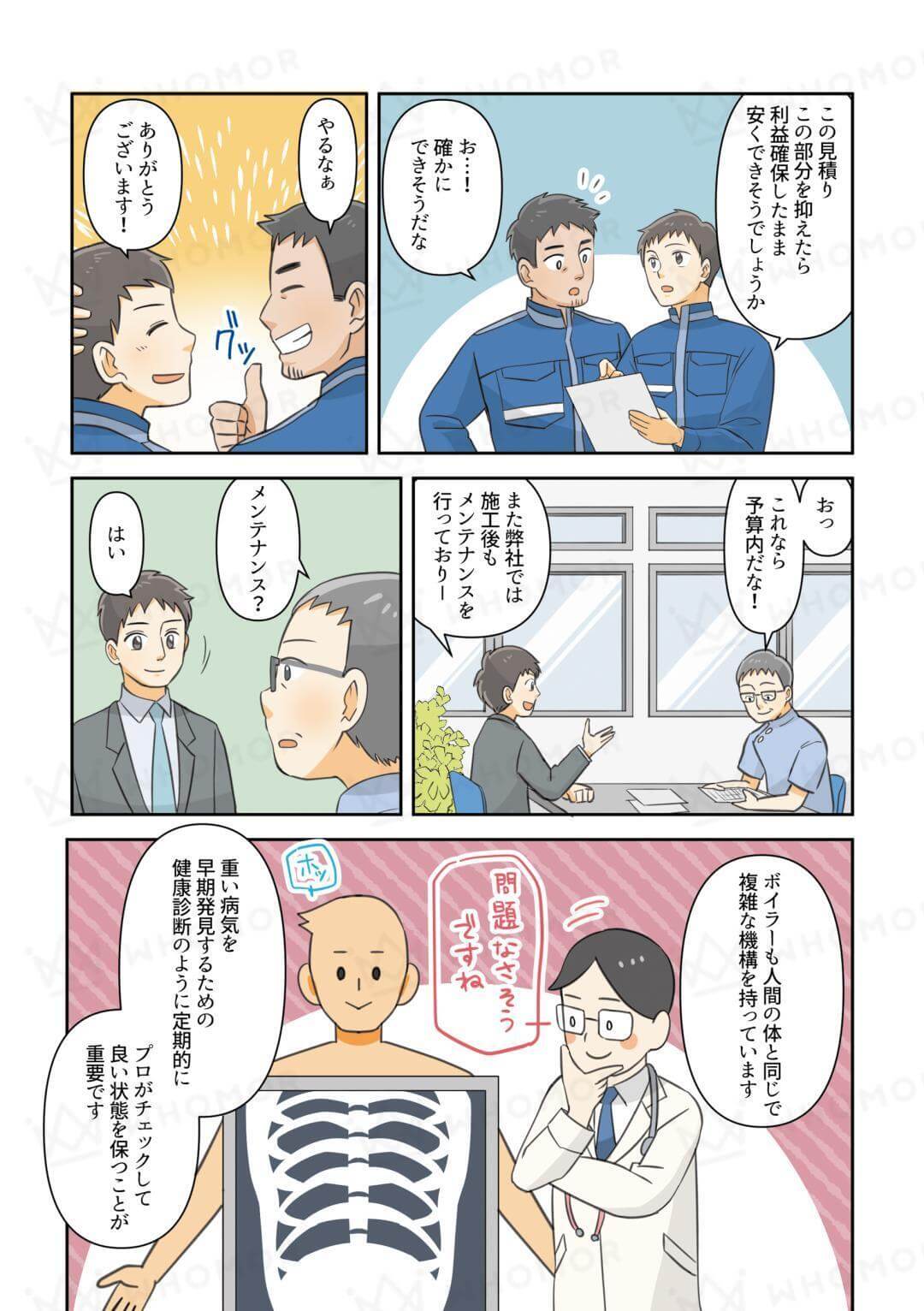 スライダー画像