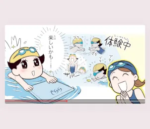 スイミングスクール入会案内漫画動画