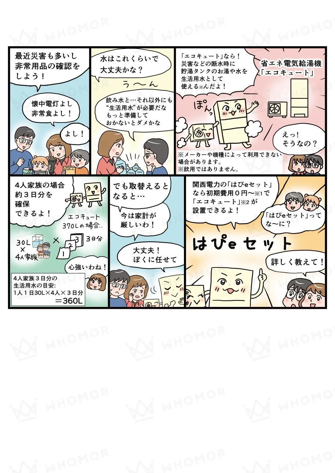 スライダー画像