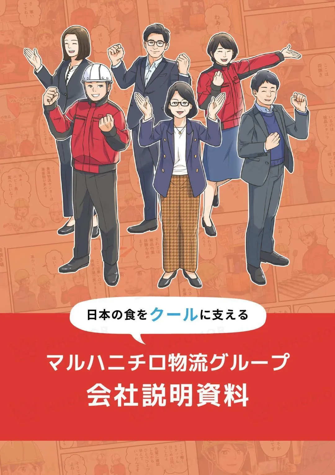 スライダー画像