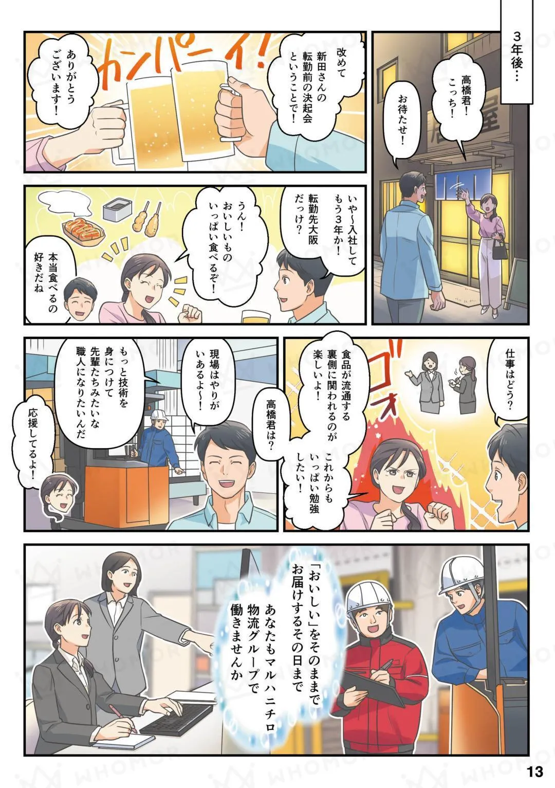 スライダー画像