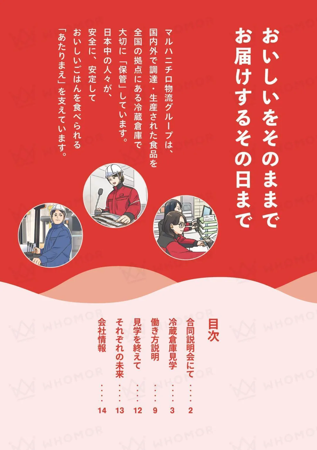 スライダー画像