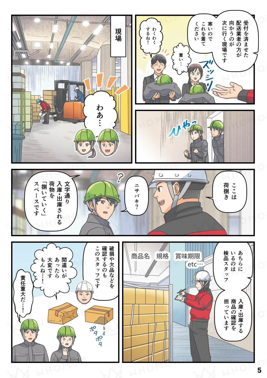 スライダー画像