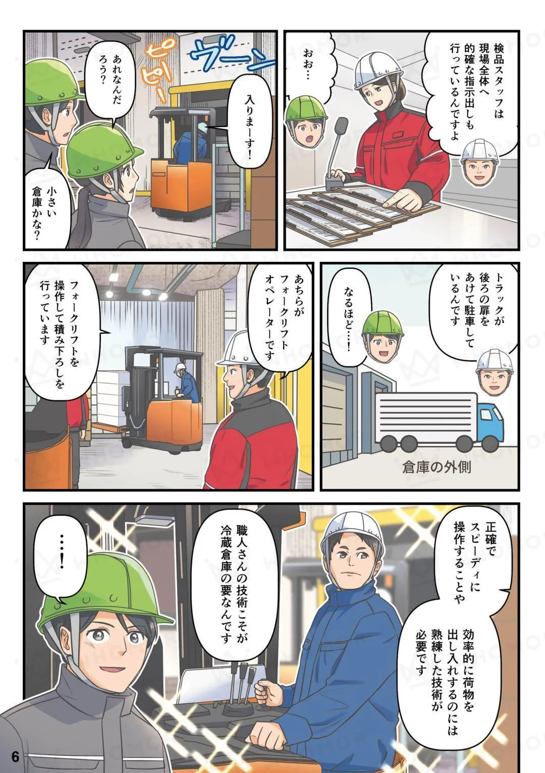 スライダー画像