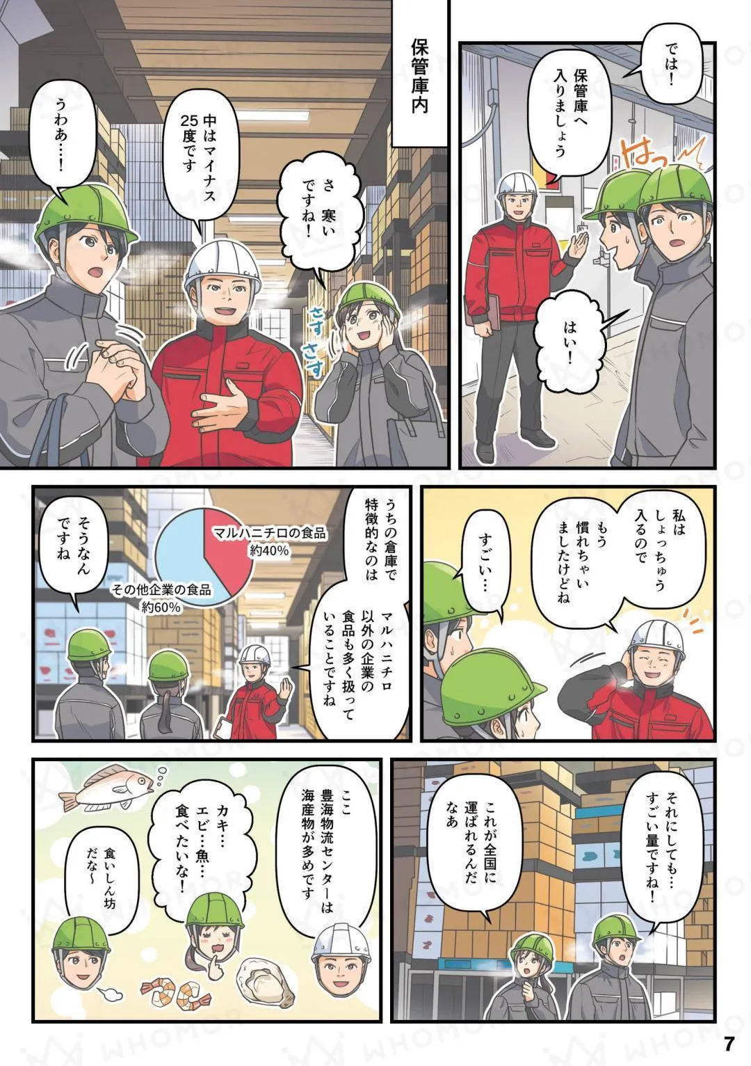 スライダー画像