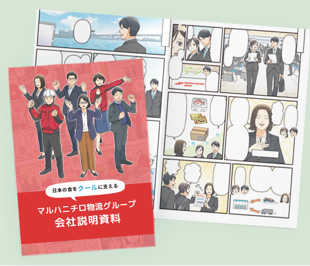 新卒採用漫画冊子