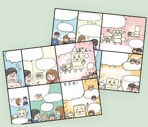 関西電力プラン説明用漫画チラシ