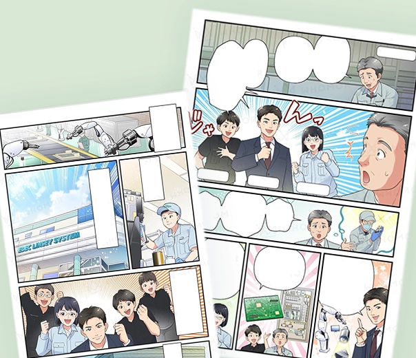 機器メーカー職業紹介漫画