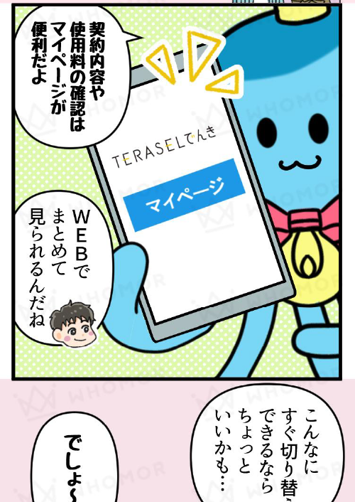 スライダー画像