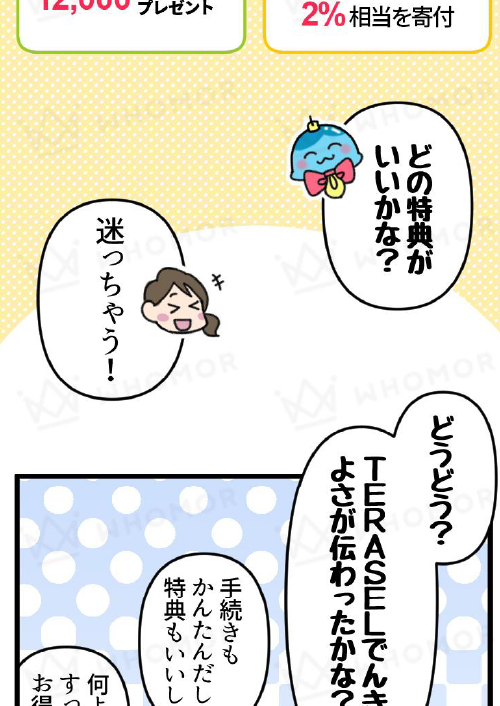 スライダー画像