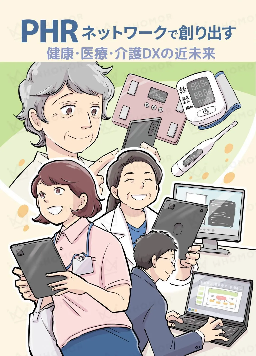 スライダー画像