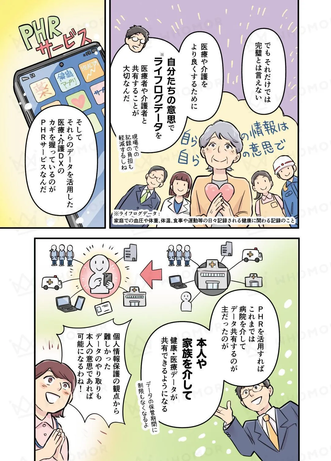 スライダー画像