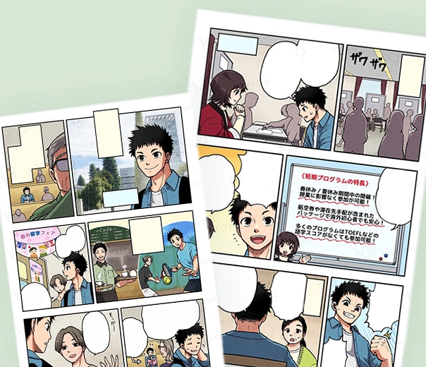 早稲田大学留学体験漫画