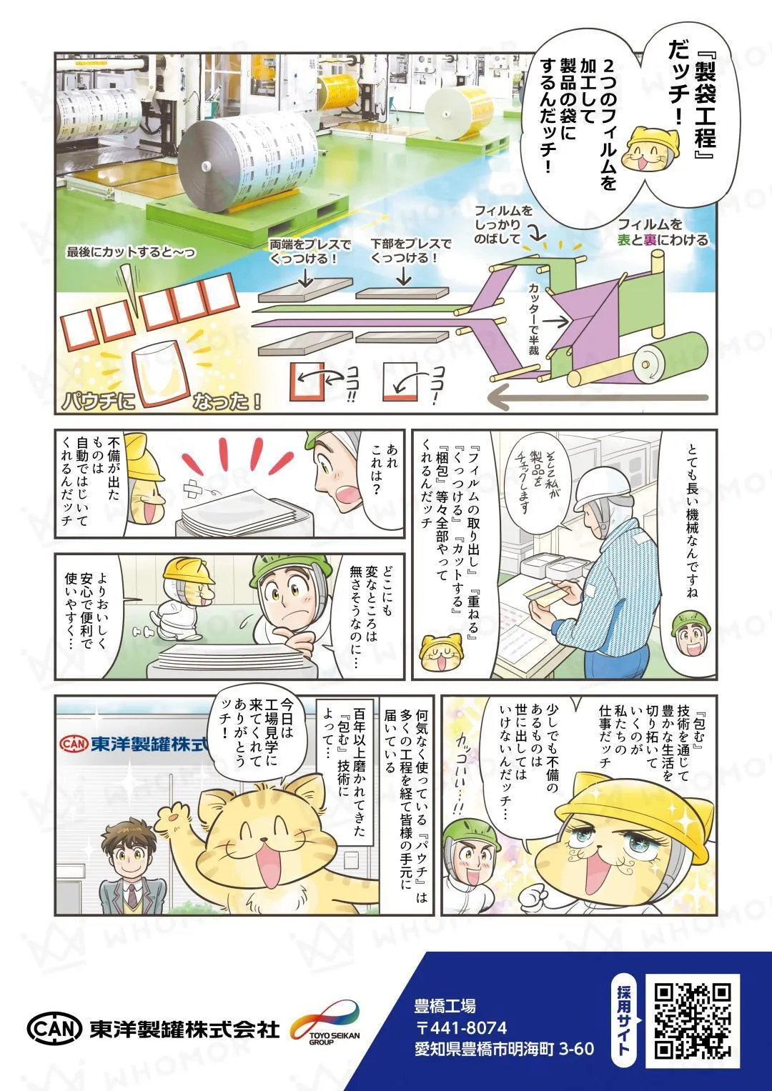 スライダー画像