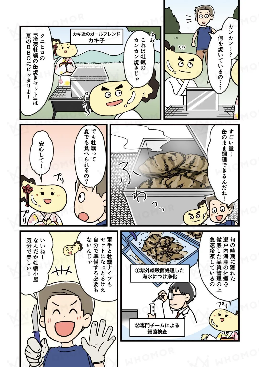 スライダー画像