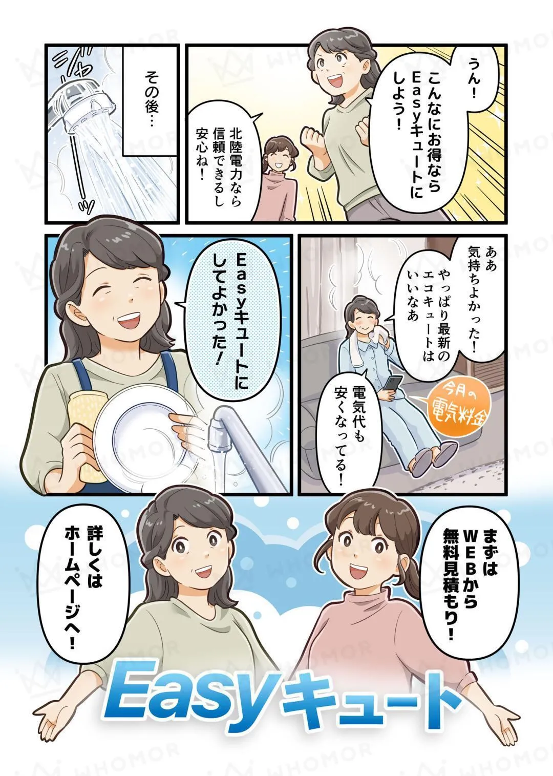 スライダー画像