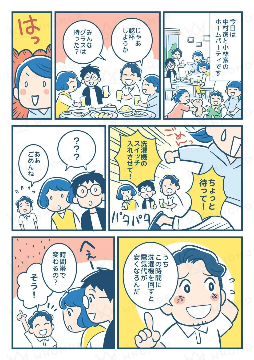 スライダー画像