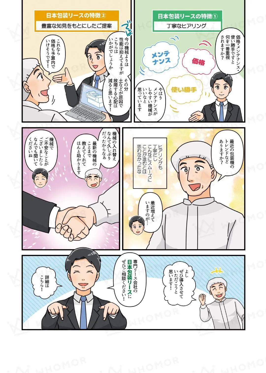 スライダー画像