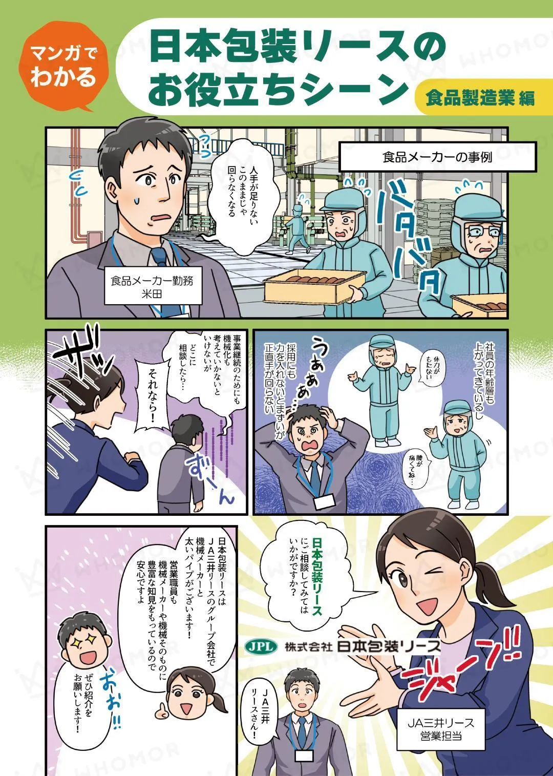 スライダー画像