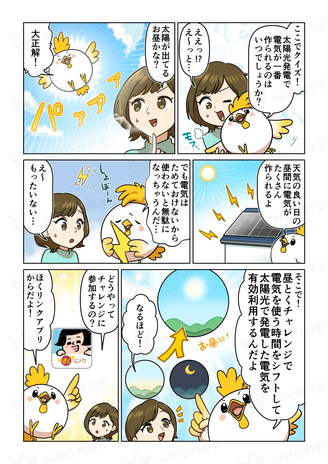 スライダー画像