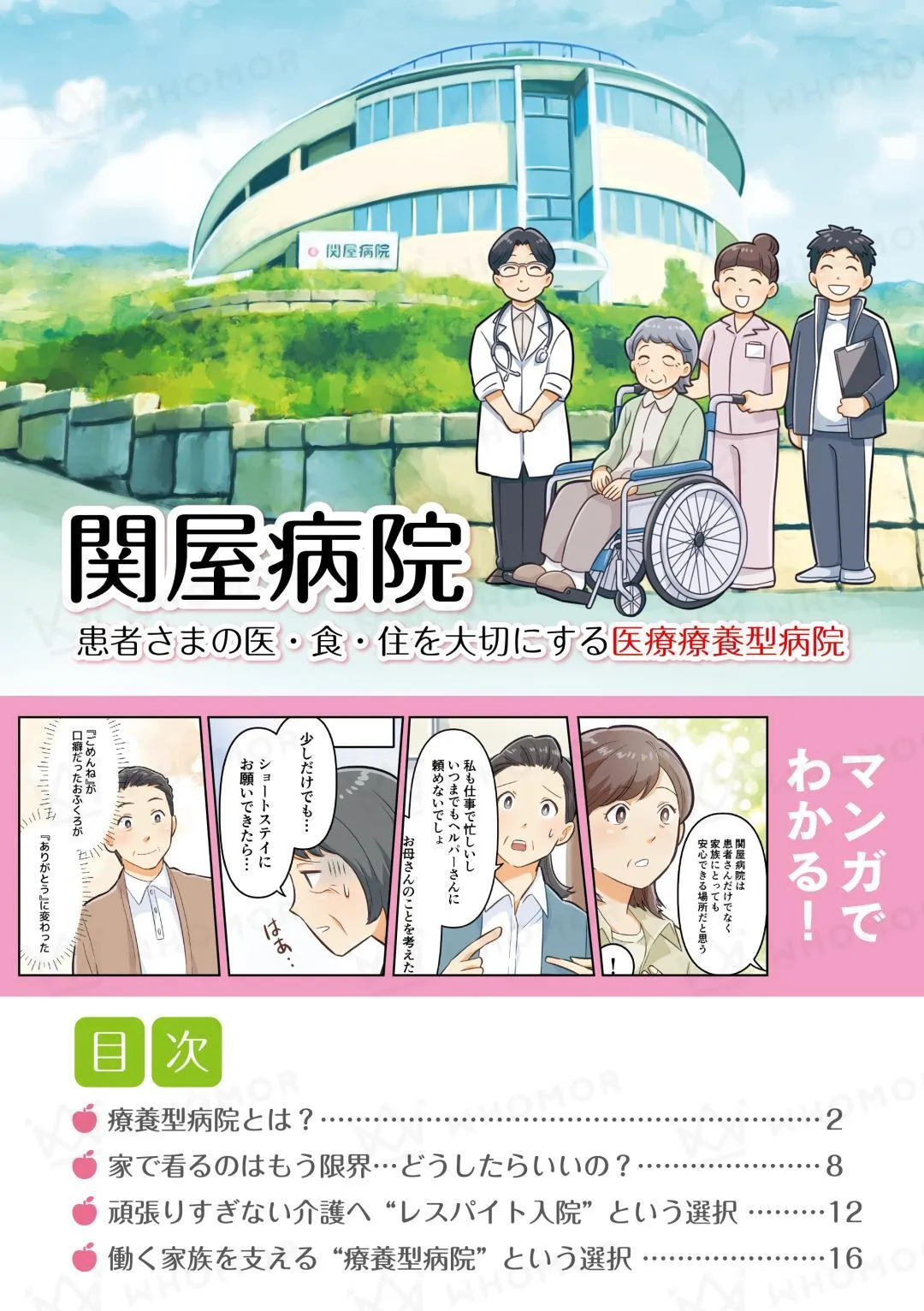 スライダー画像