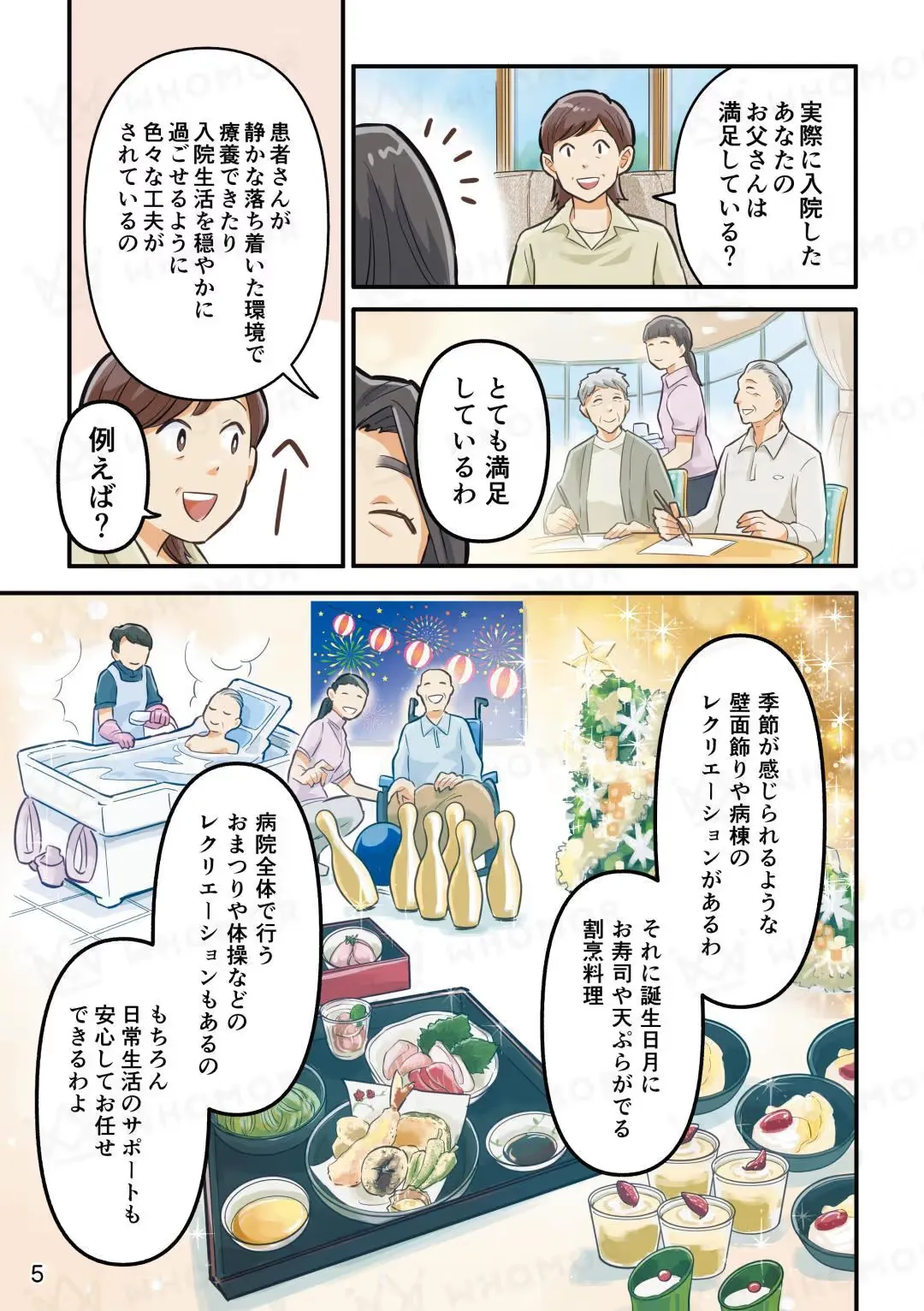 スライダー画像