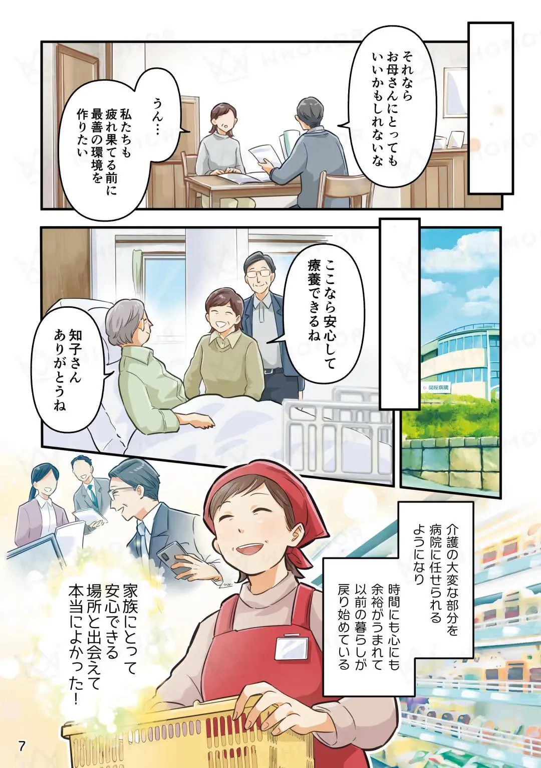 スライダー画像